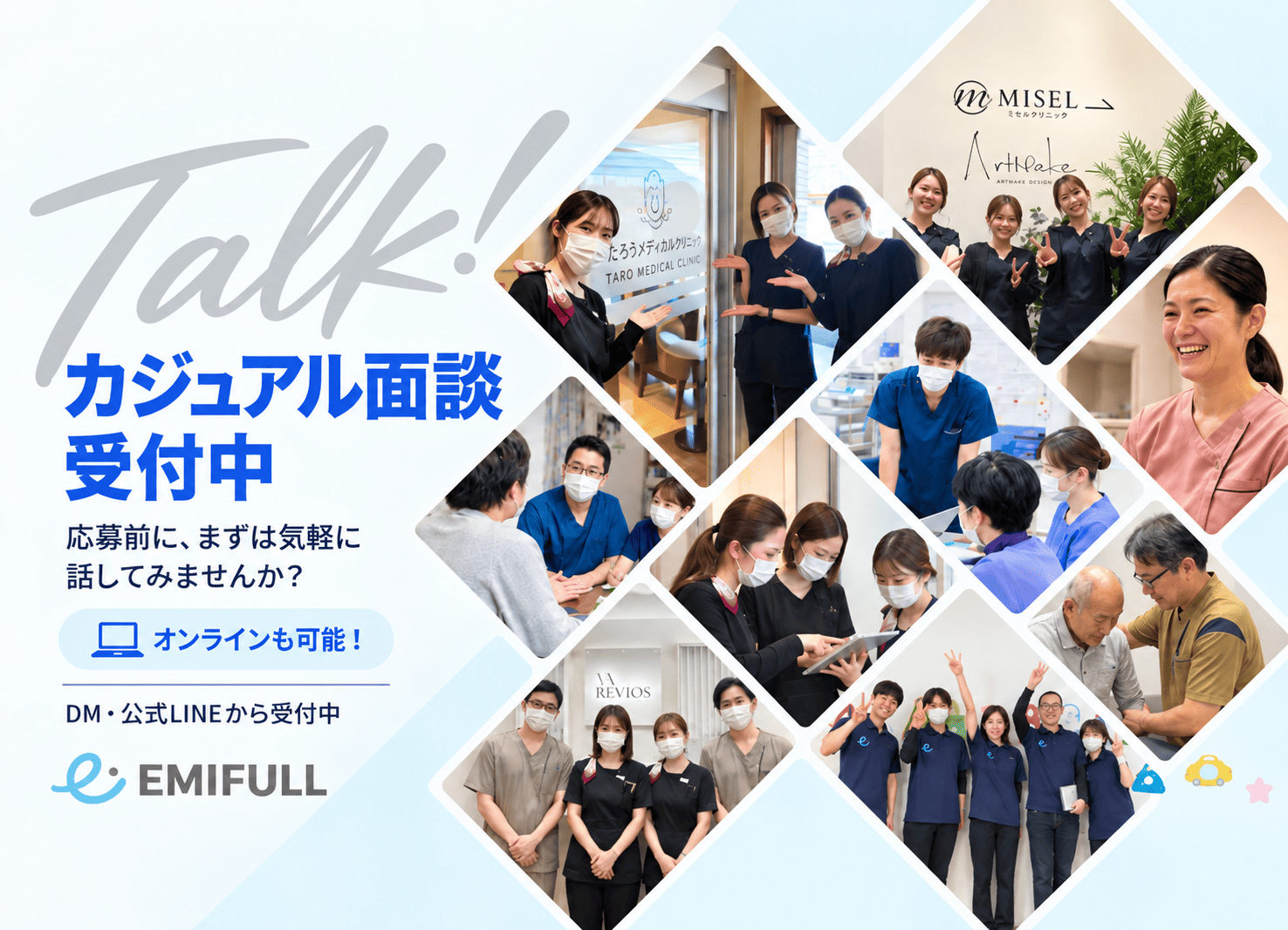 訪問診療クリニックの医療事務｜西宮駅徒歩5分｜基本土日祝休みサムネイル